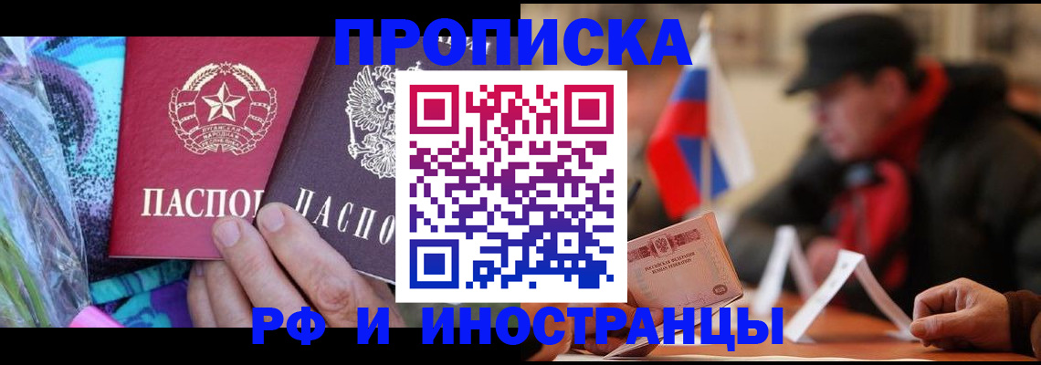 регистрация в Башкортостане